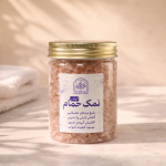 نمک حمام صورتی لاوندر